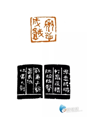 藝術(shù)長沙(五十一)| 抗擊疫情主題文藝創(chuàng)作輯錄市場營銷策劃