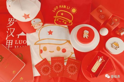 創意賦能，福韻新生——福清文創產品市場營銷策劃方案