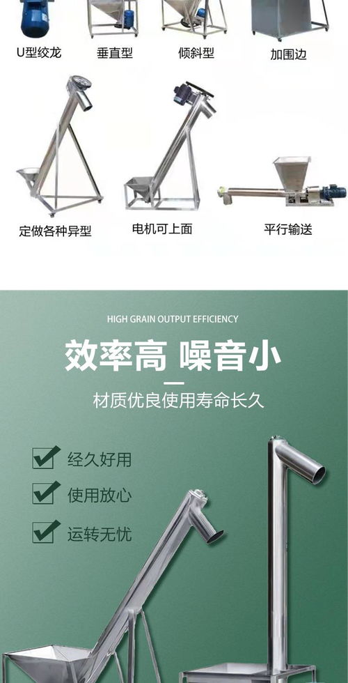 結構簡單的304面粉白糖自動加料機，適配贛州市食品廠專用脂肪酸給料機