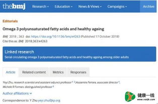 擁抱健康老齡化 Omega-3脂肪酸與海產品的力量